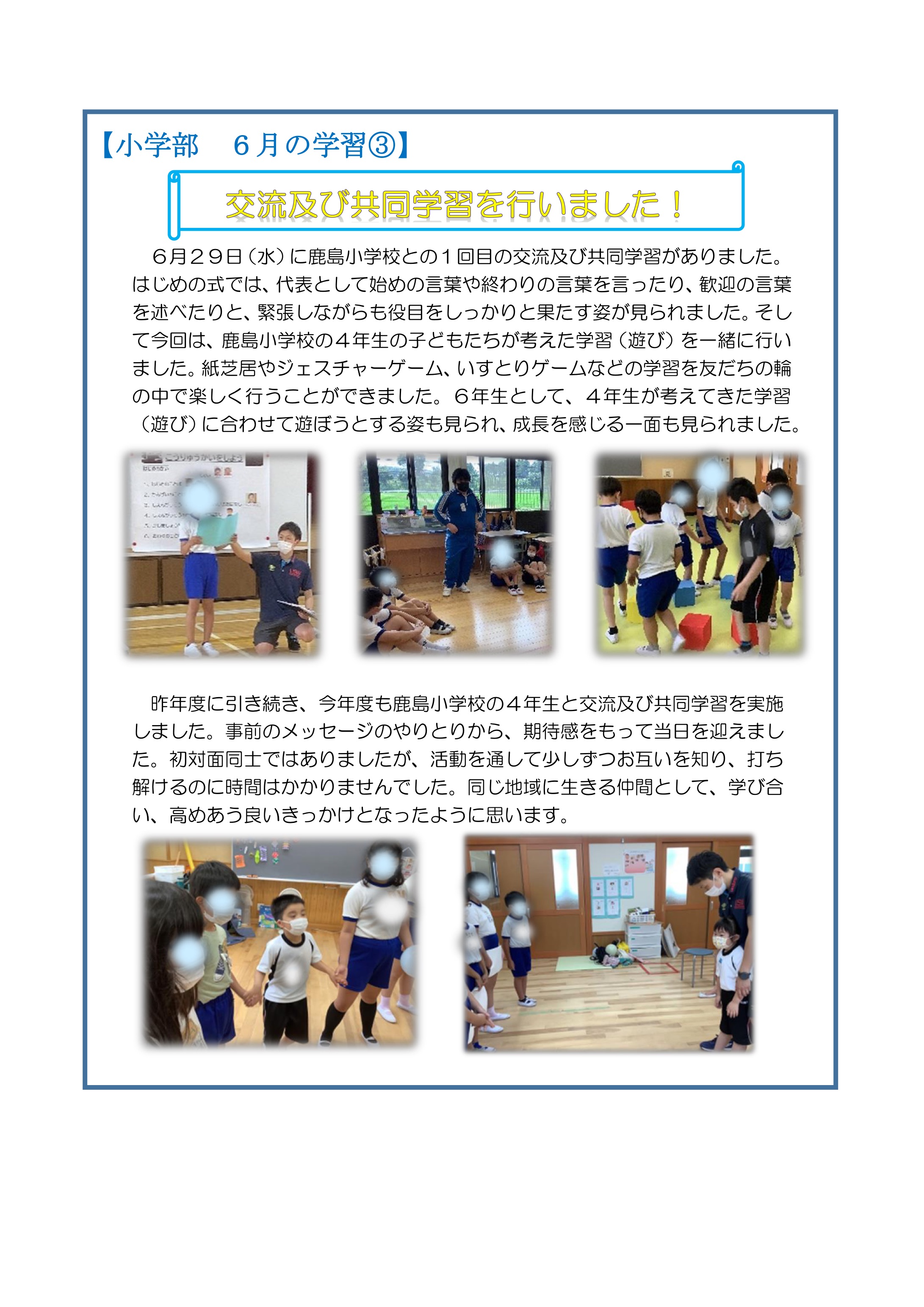 ６月③