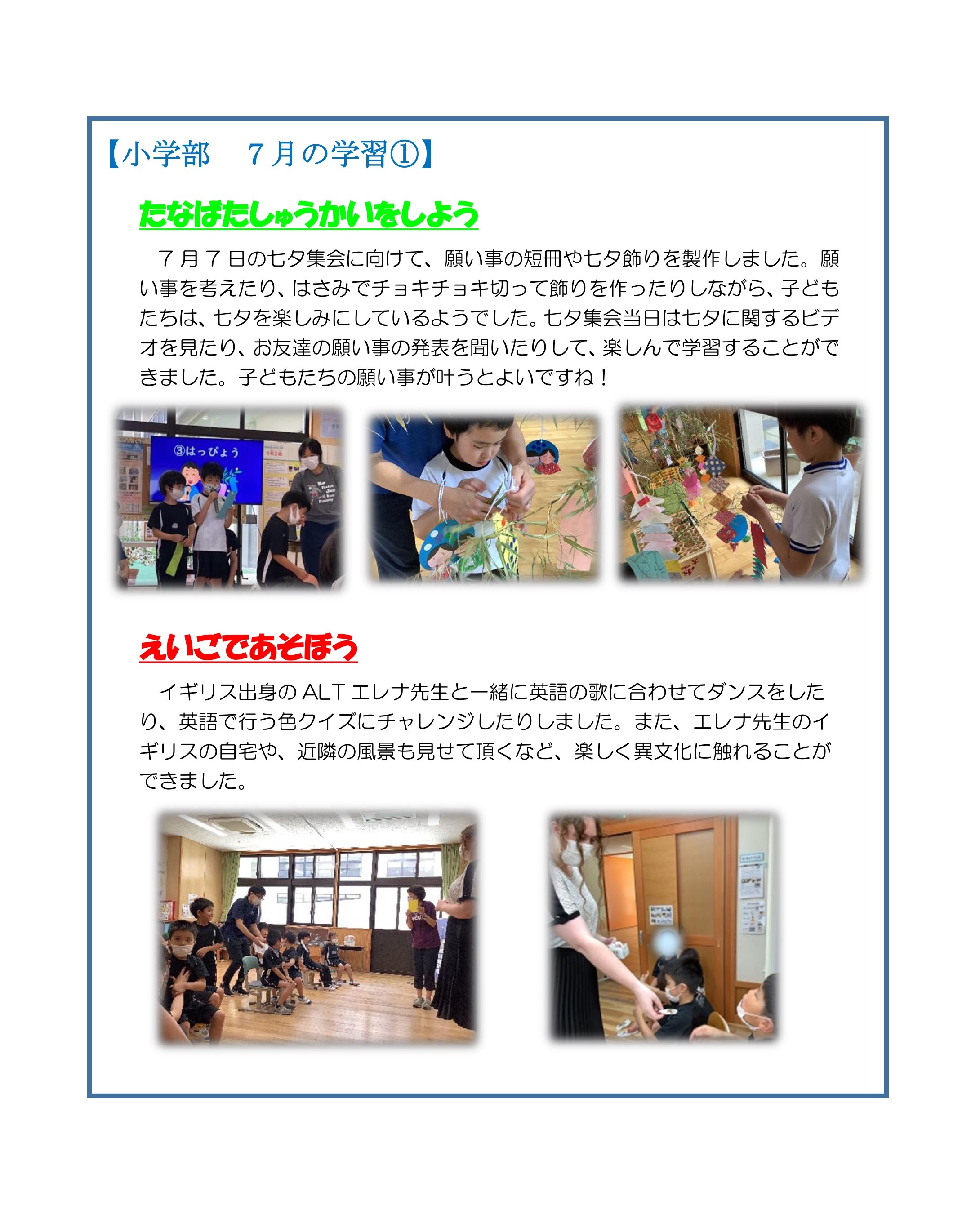７月①