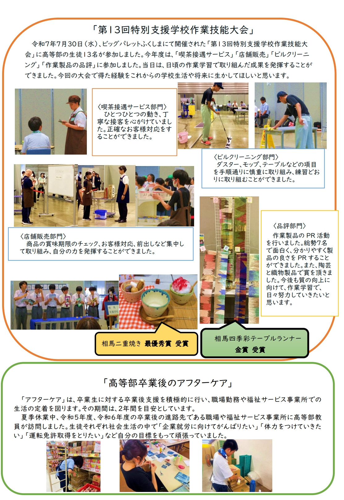 スクリーンショット_1-9-2025_163225_