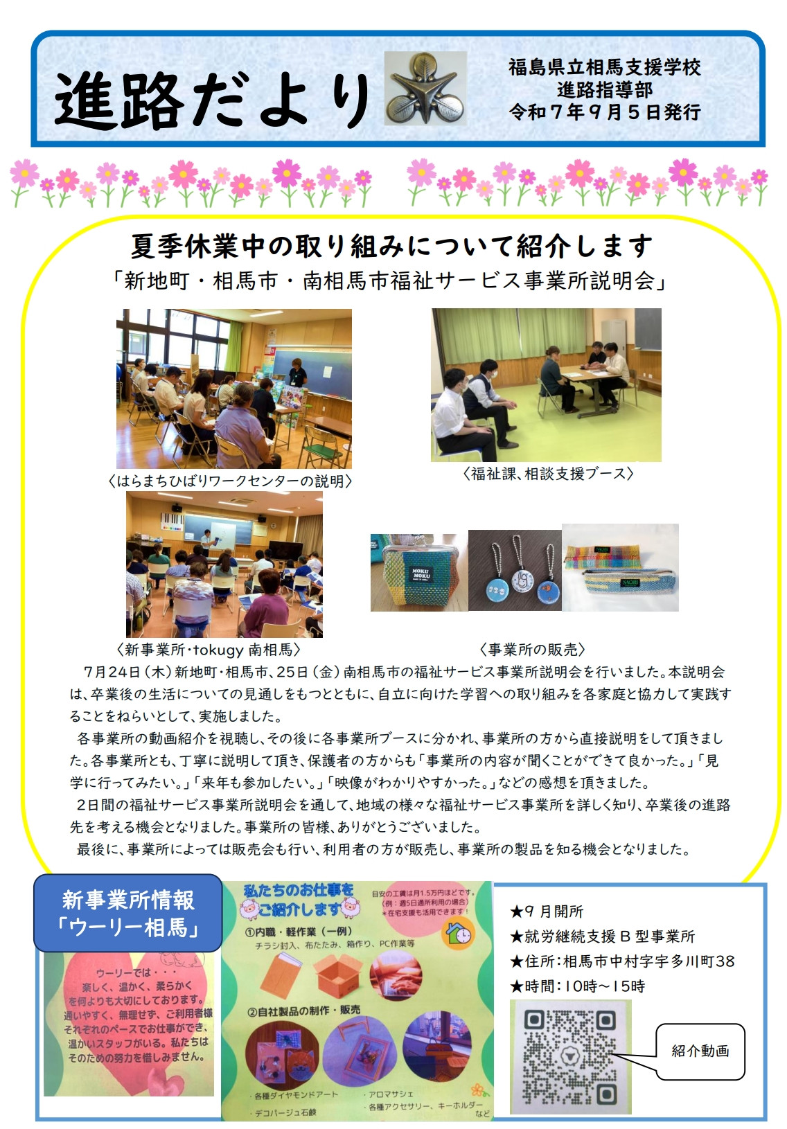 スクリーンショット_1-9-2025_163139_
