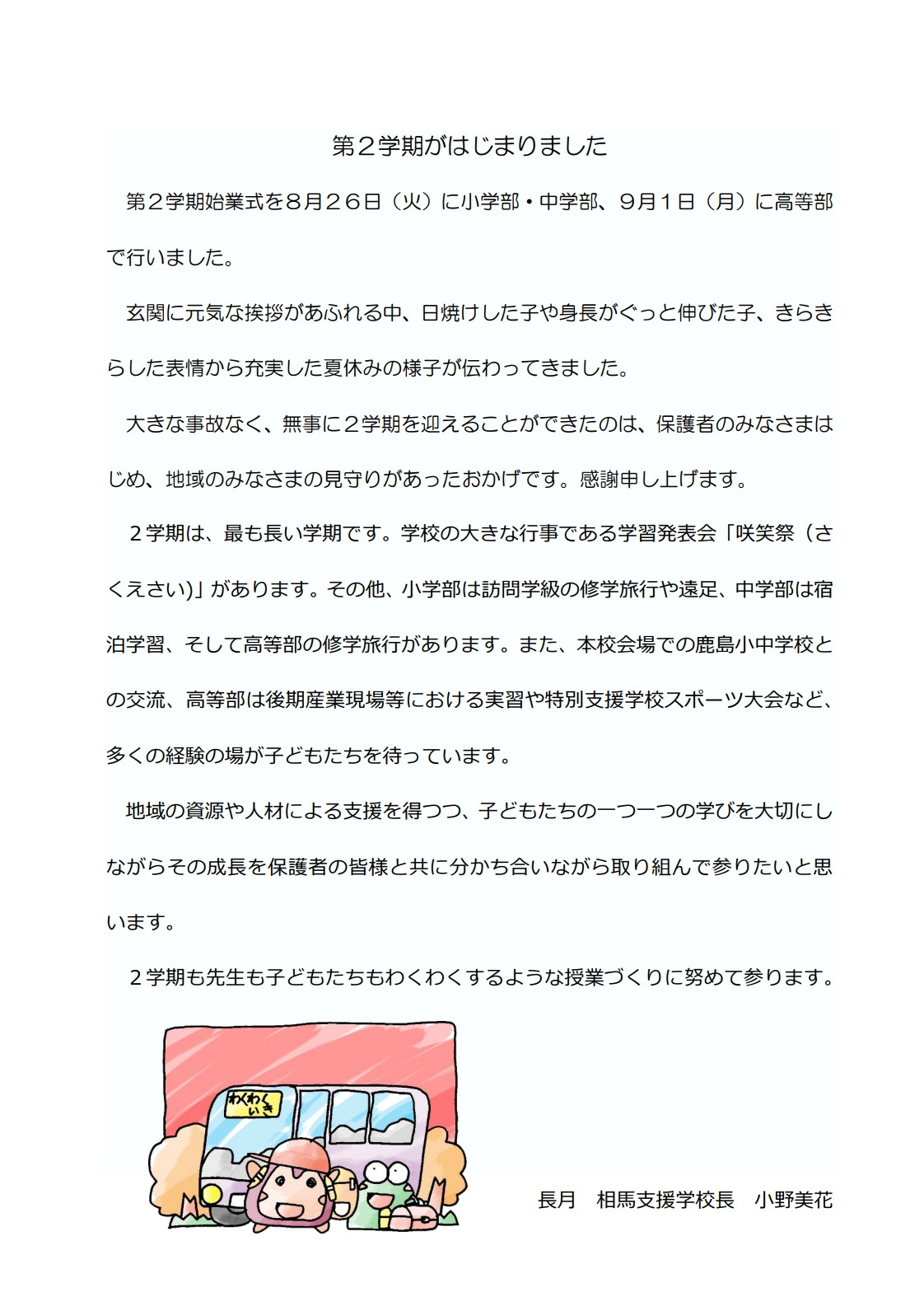 スクリーンショット_4-9-2025_174015_