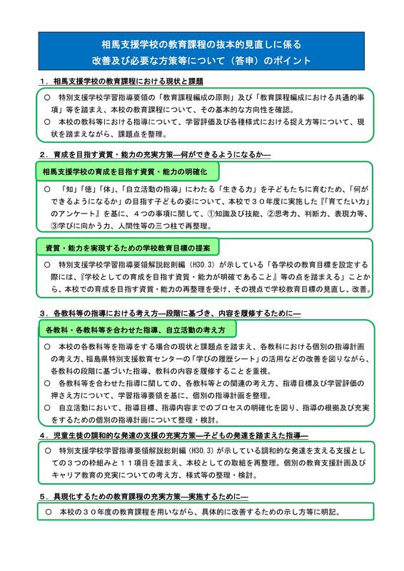 概要版 概要版