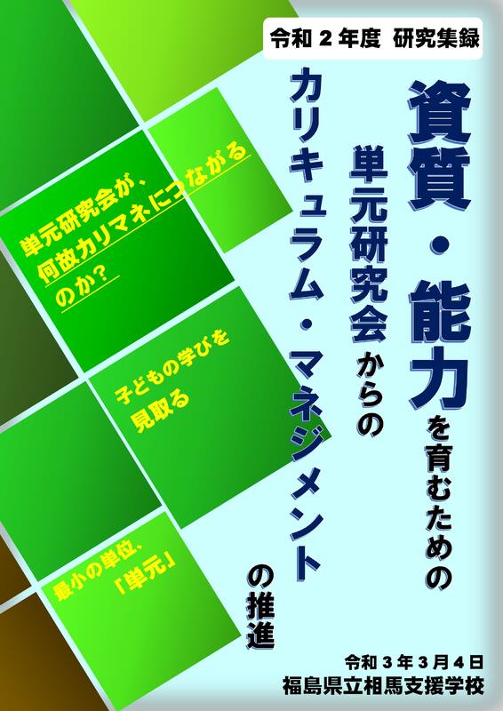 研究収録 研究収録